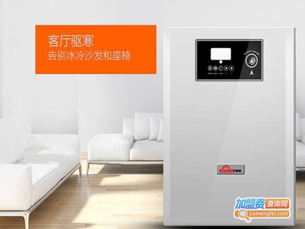 艾德诺电壁挂炉加盟费