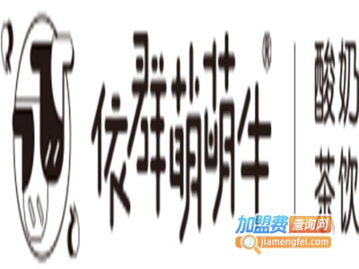 依群萌萌牛加盟电话