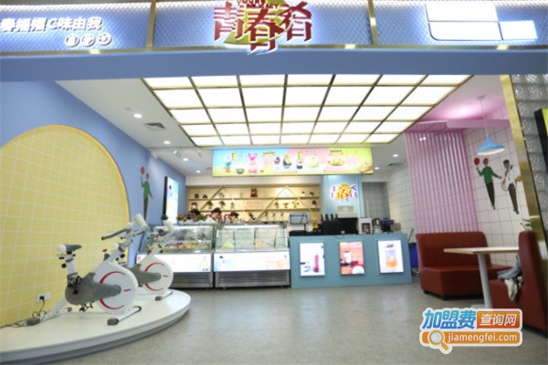 青春肴加盟