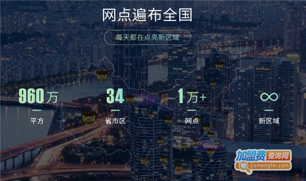 粉丝生活加盟