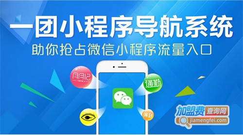 微时科技小程序加盟费