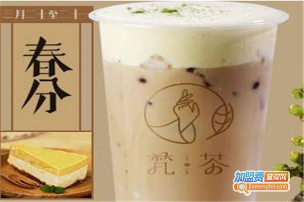 净梵茶加盟费