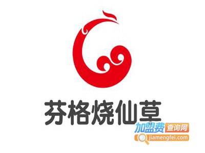 芬格烧仙草加盟电话