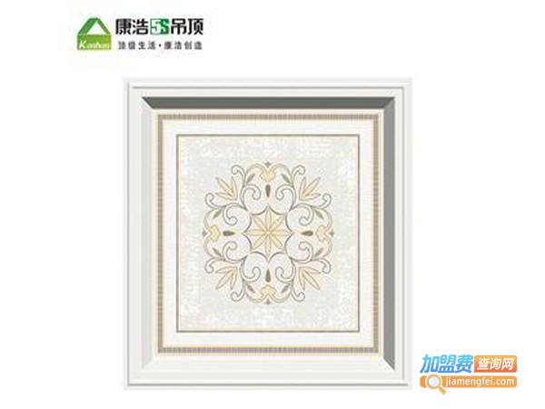 康浩集成吊顶加盟费