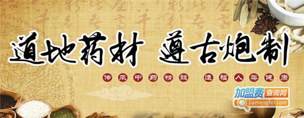 中泥坊中药面膜加盟