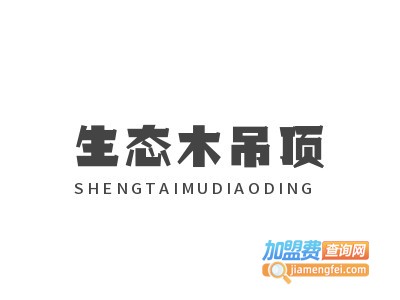 生态木吊顶加盟