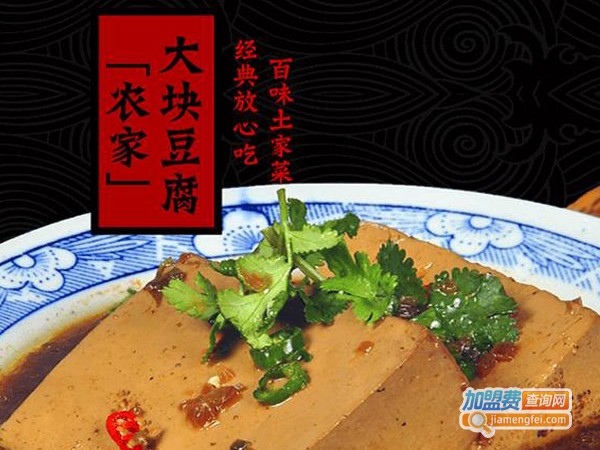 小烧饼土菜馆加盟费