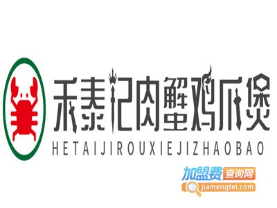 禾泰记肉蟹鸡爪煲加盟费