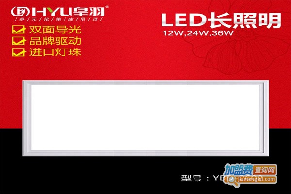 皇羽吊顶加盟