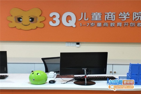 3Q儿童商学院