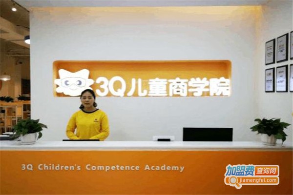 3Q儿童商学院