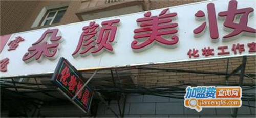 朵颜加盟费