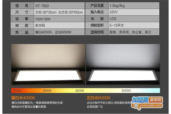 沃邦集成吊顶加盟