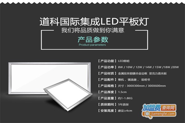 道科集成吊顶加盟