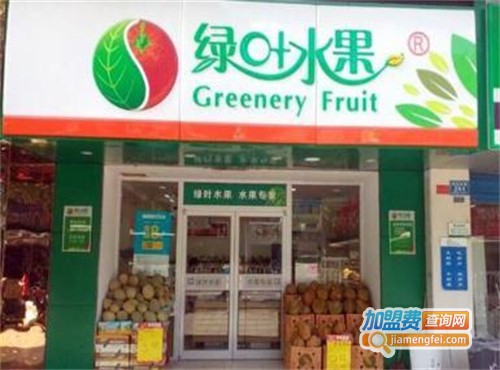 绿叶水果加盟