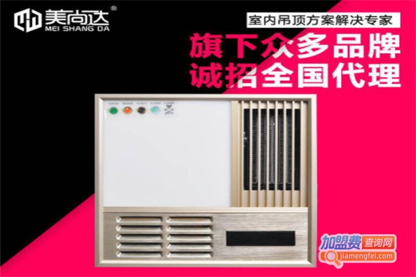 美尚达集成吊顶加盟