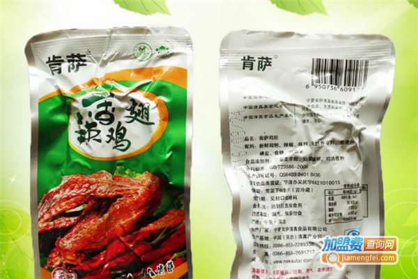 肯萨休闲食品加盟费