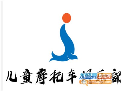 儿童摩托车俱乐部加盟电话