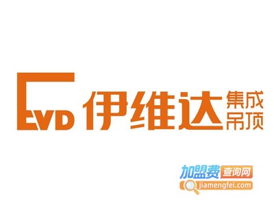 EVD伊维达集成吊顶加盟费