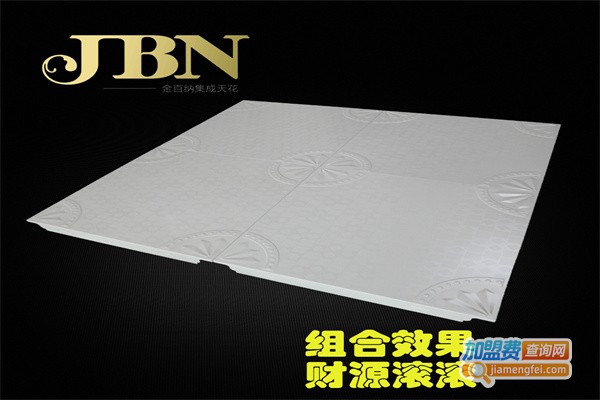 金百纳集成吊顶加盟
