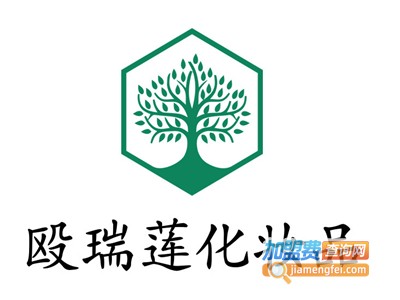 殴瑞莲化妆品加盟电话