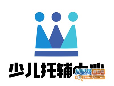 少儿托辅中心加盟电话