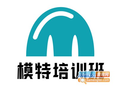 模特培训班加盟电话