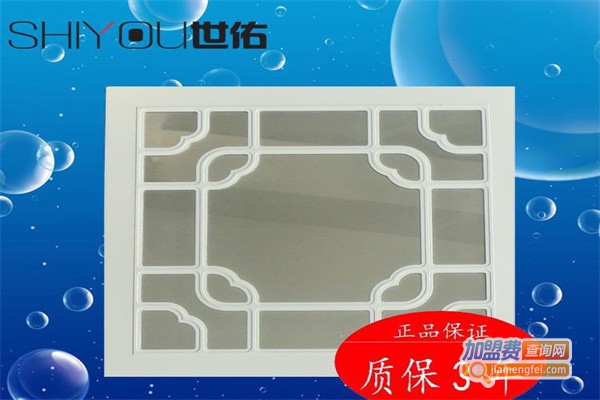 世佑集成吊顶