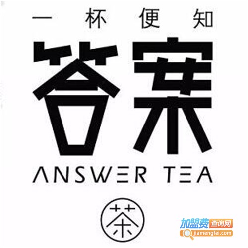 答案奶茶加盟费