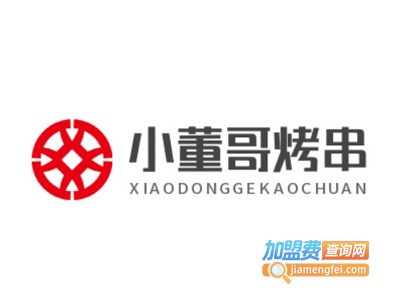 小董哥烤串加盟