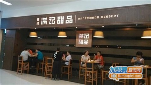 满记甜品加盟