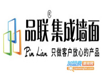 品联集成墙面加盟费