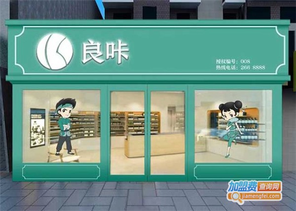 良咔瘦身加盟