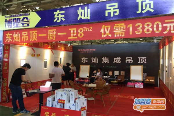 东灿无缝吊顶