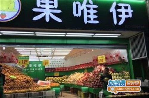果唯伊加盟