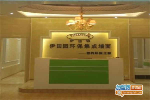 伊田园集成墙面加盟