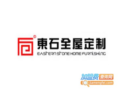 东石全屋定制加盟费