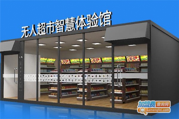优鹿智能无人超市加盟费