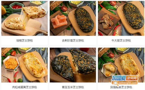 你的把饼加盟