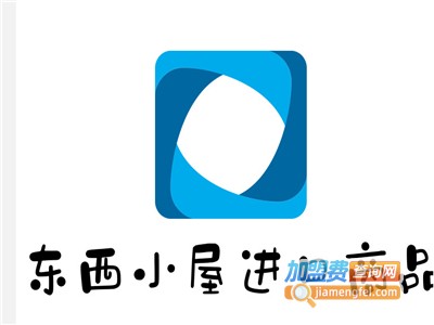 东西小屋进口商品加盟电话