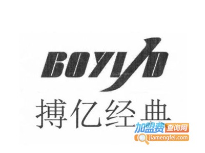 搏亿经典全屋定制加盟费