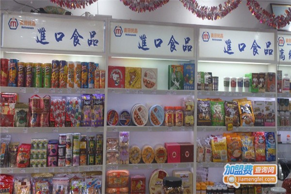 麦田优品超市加盟费