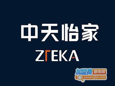 中天怡家全屋定制加盟费