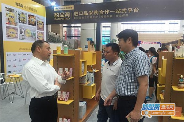 豹品淘进口商品加盟费
