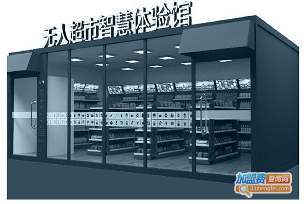 优鹿智能无人超市加盟费