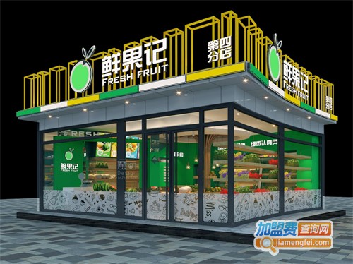 进口水果加盟