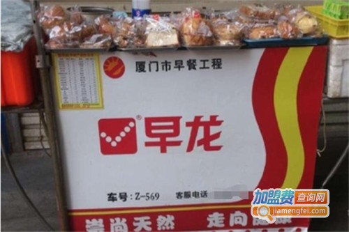 早龙早餐加盟