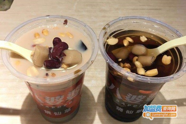 八婆婆烧仙草