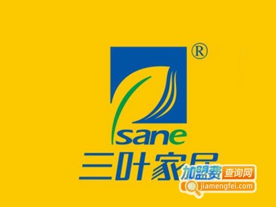 三叶全屋定制加盟费