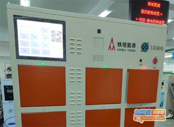 铁塔能源充电柜加盟